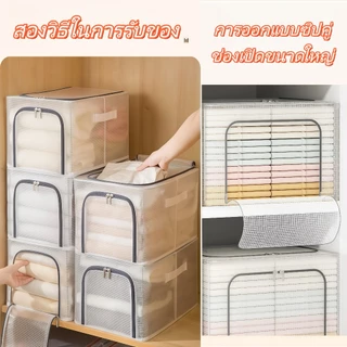【รุ่นใหม่】ถุงเก็บของกันน้ำ ถุงเก็บเสื้อผ้า กันน้ำกันความชื้น ด้วยโครงเหล็ก กล่องเก็บของ PVCวัสดุ