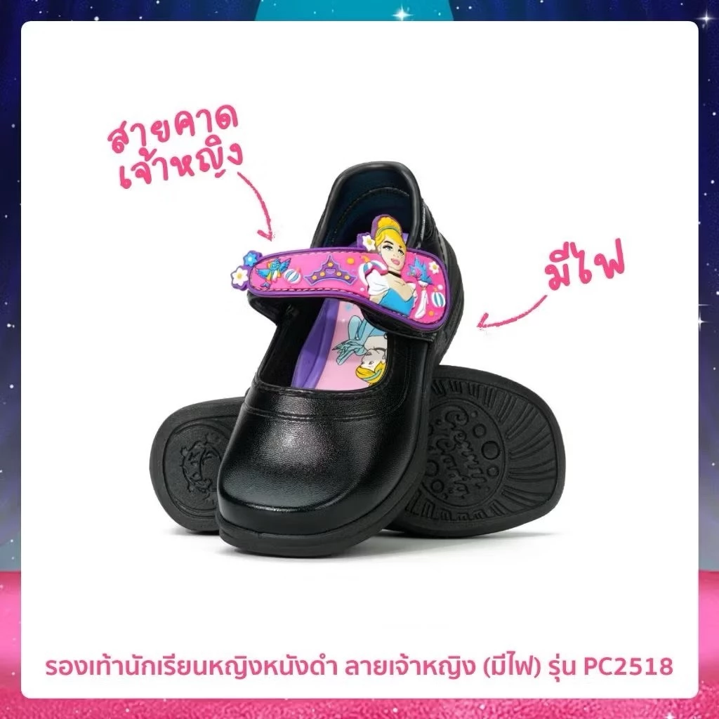 รองเท้านักเรียนหนังดำ ลายเจ้าหญิง (มีไฟ) รุ่น PC2518 ไซซ์ 25 - 34