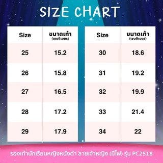 รองเท้านักเรียนหนังดำ ลายเจ้าหญิง (มีไฟ) รุ่น PC2518 ไซซ์ 25 - 34