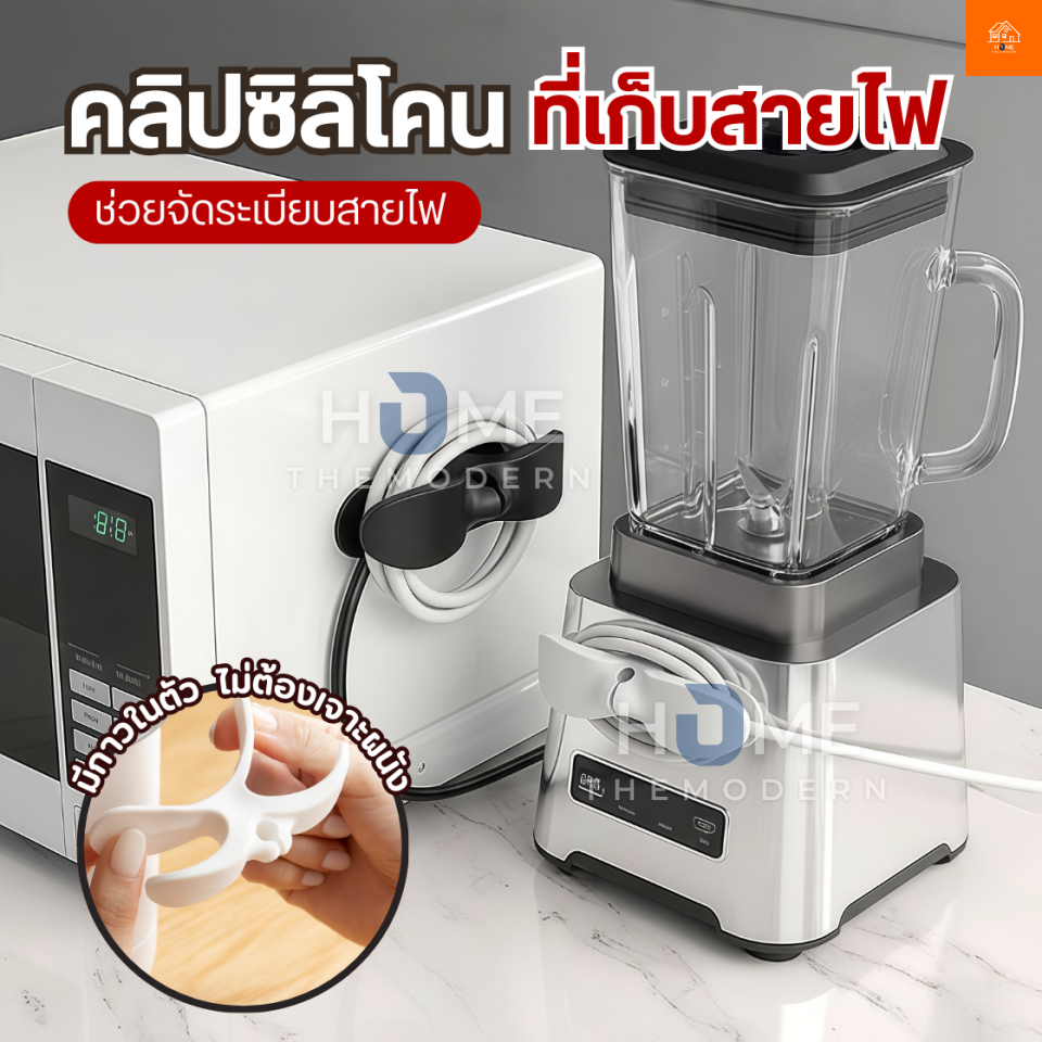 คลิปซิลิโคน ที่เก็บสายไฟ(รุ่นใหม่)แบบติดผนังมีกาวในตัว เก็บสายชาร์จ จัดเก็บสายไฟ ที่ยึดปลั๊ก กาว3M สายเคเบิล หูฟัง เคส