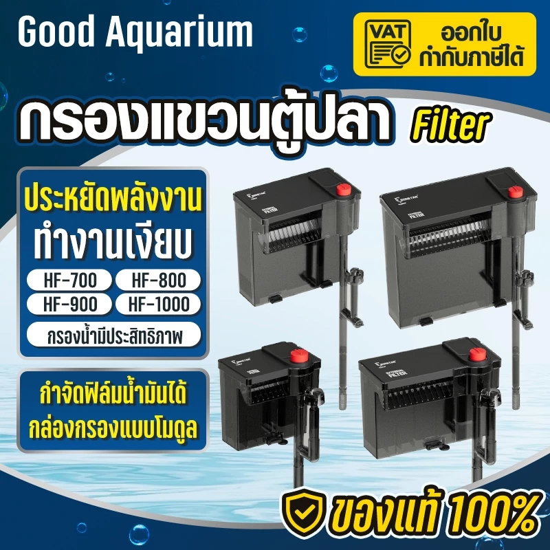 กรองแขวนสำหรับตู้ 15-40นิ้ว Bonetar เครื่องกรองน้ำตู้ปลา filter สำหรับตู้ปลาขนาด กรองน้ำใสสะอาด