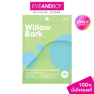 MYU-MYU Daily Acne Care Mask 22 g. มิว-มิว เดลี่ แอคเน่ แคร์ มาสก์