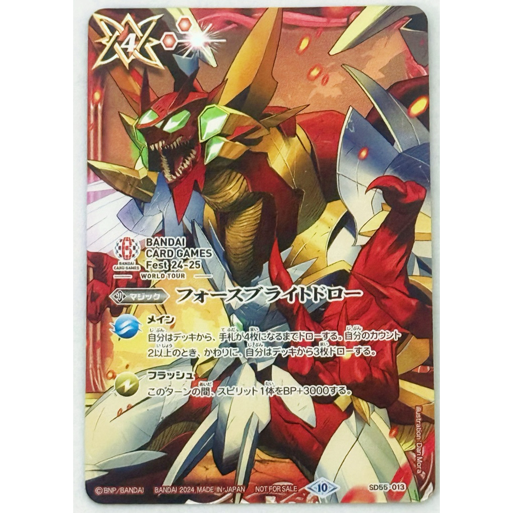 🇯🇵พร้อมส่ง Promo SD55-013 Limited Bandai Card Fest 24-25 Battle Spirits card game