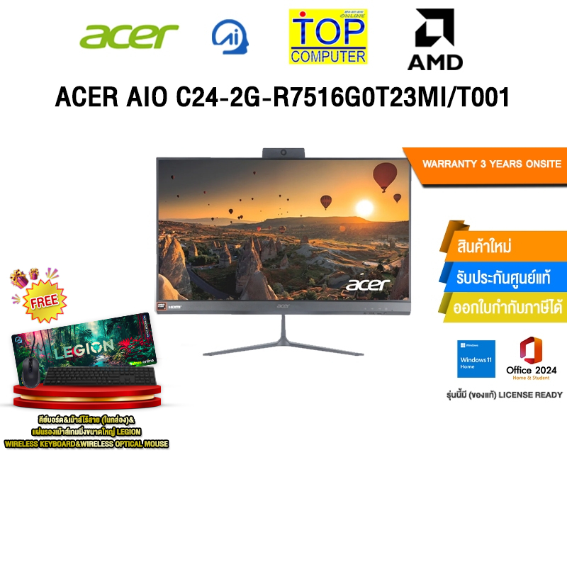ACER AIO C24-2G-R7516G0T23MI/T001 /R7 5825U/ประกัน 3 Years Onsite