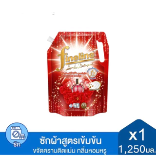 Fineline ไฟน์ไลน์ น้ำยาซักผ้าสูตรเข้มข้น ขนาด 1250มลแพค1ถุง