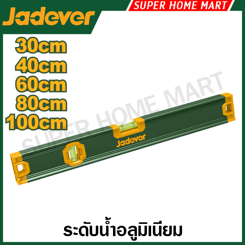 Jadever ระดับน้ำ อลูมิเนียม ขนาด 30 / 40 / 60 / 80 / 100 ซม. รุ่น JDSL2G30 / JDSL2G40 / JDSL2G60 / J