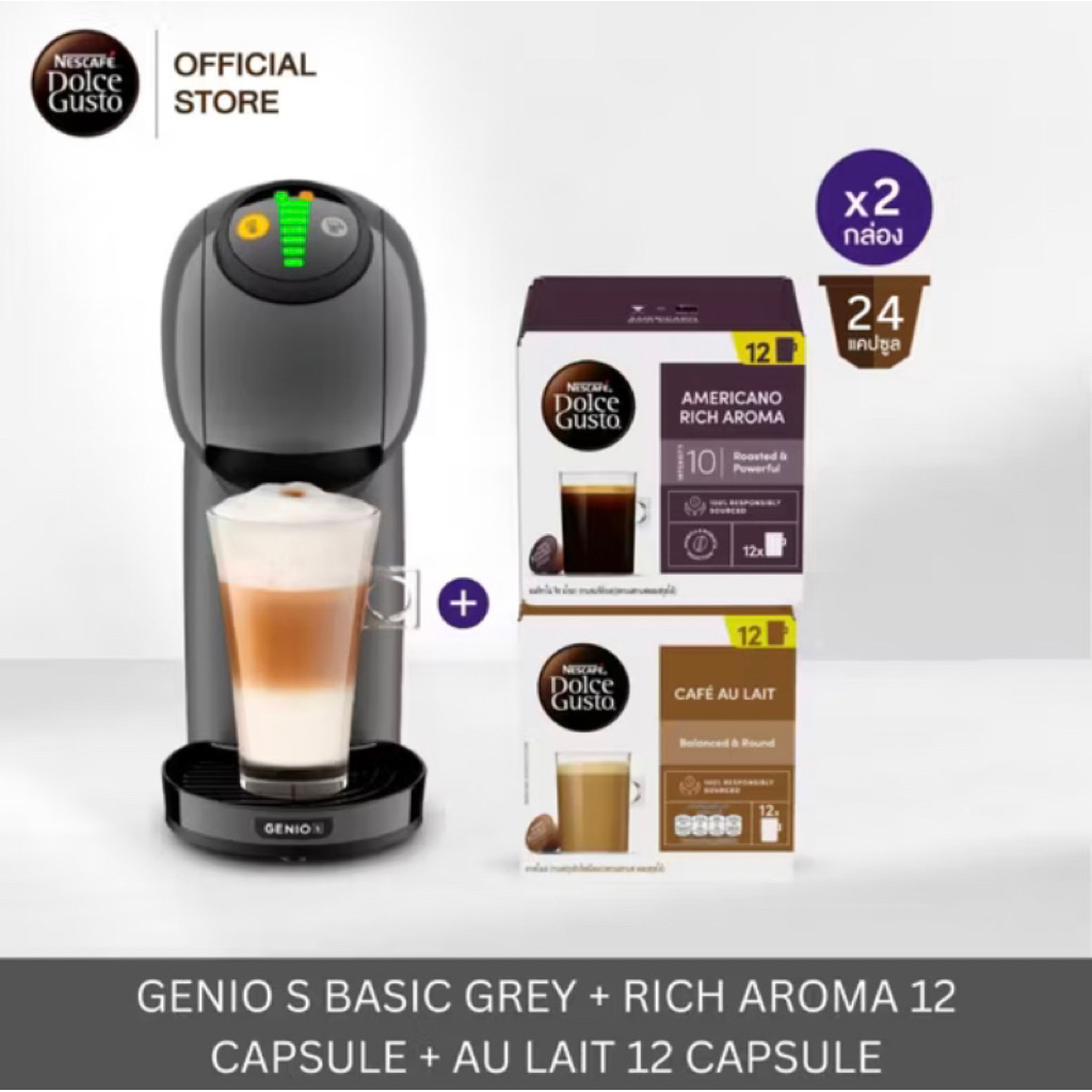 เครื่องชงกาแฟ Nescafe Dolce Gusto Genio S