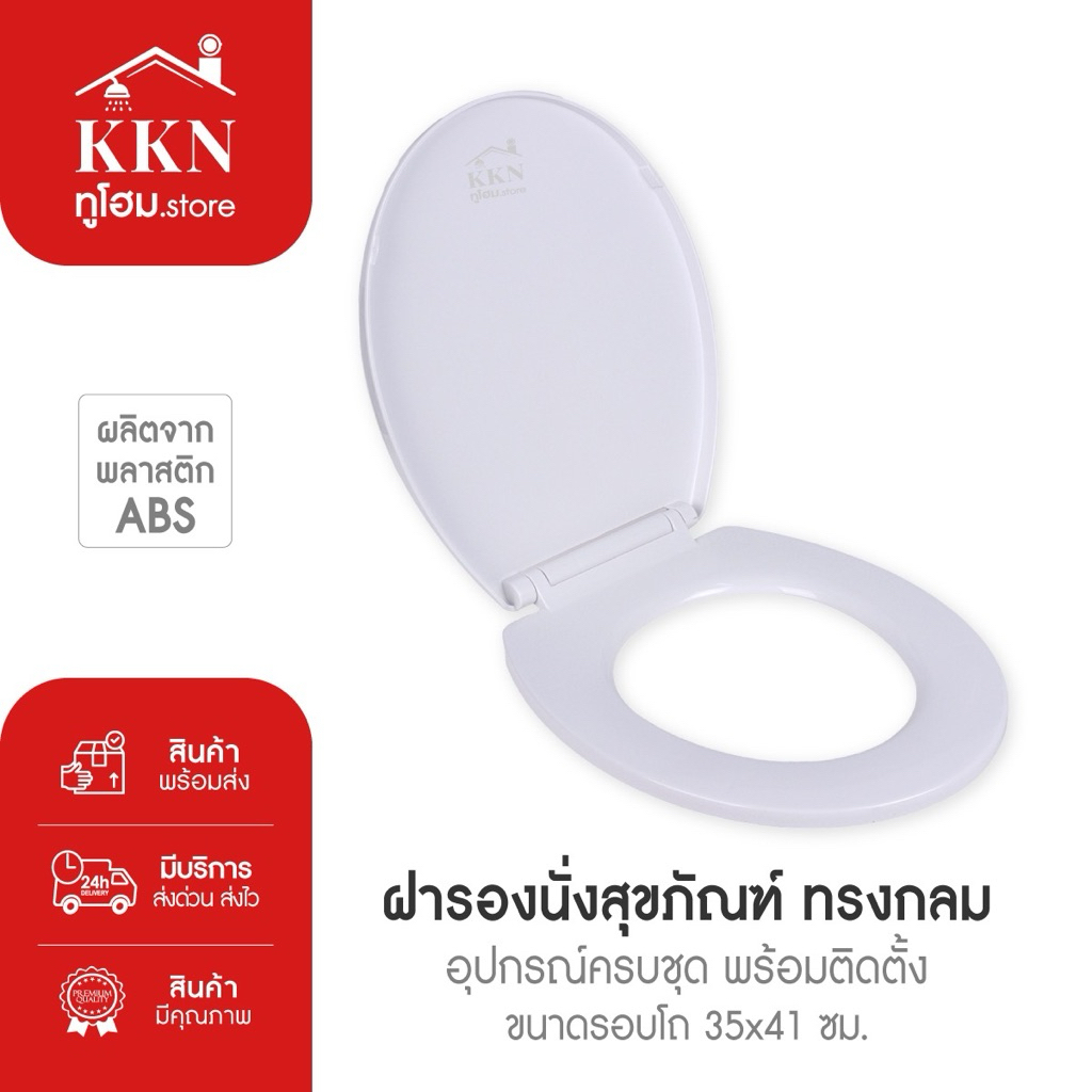 ส่งทันที🚨ฝารองนั่ง ฝาชักโครก โถสุขภัณฑ์ ที่รองนั่ง(ทรงกลม)ขนาดมาตรฐาน พร้อมอุปกรณ์ยึดติดตั้งได้ครบ