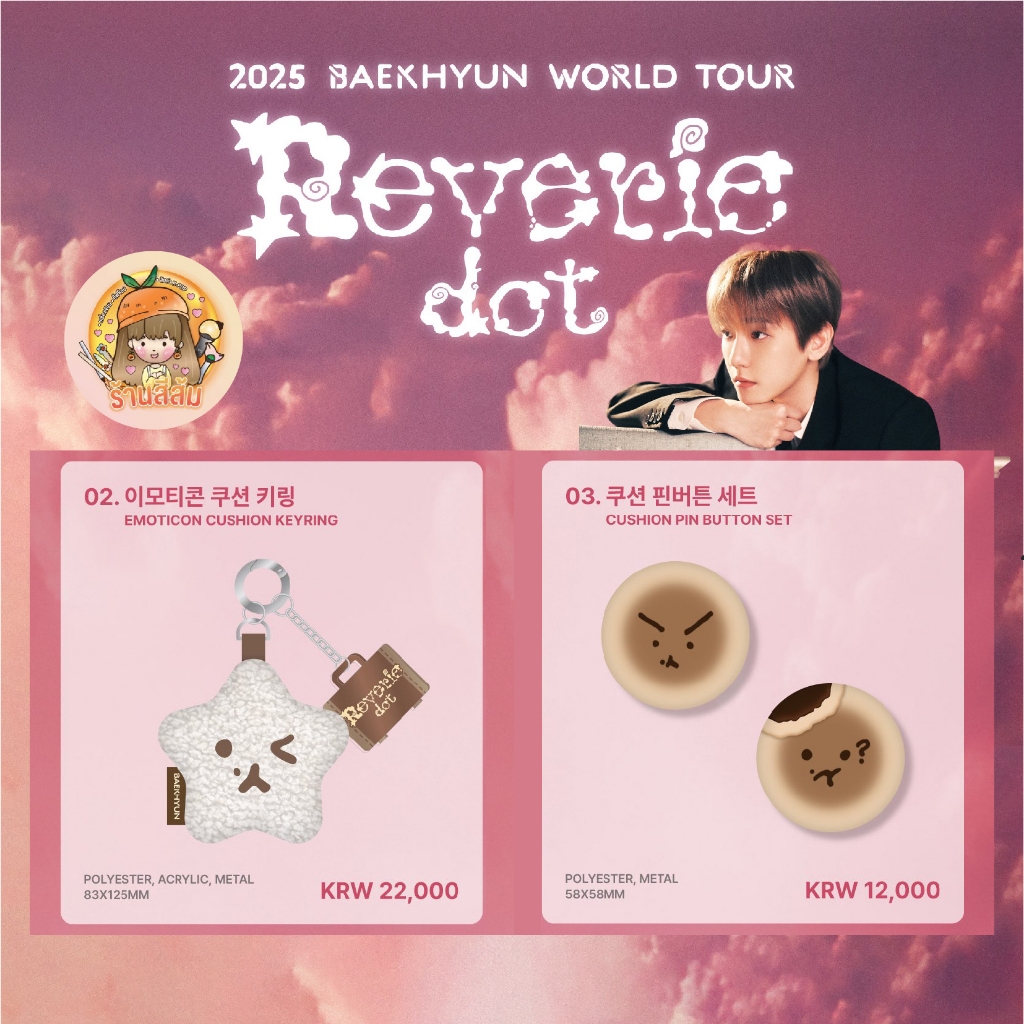 [PRE] 2025 BAEKHYUN WORLD TOUR 'Reverie [dot]' OFFICIAL MD - EMOTICON CUSHION KEYRING/CUSHION PIN BU