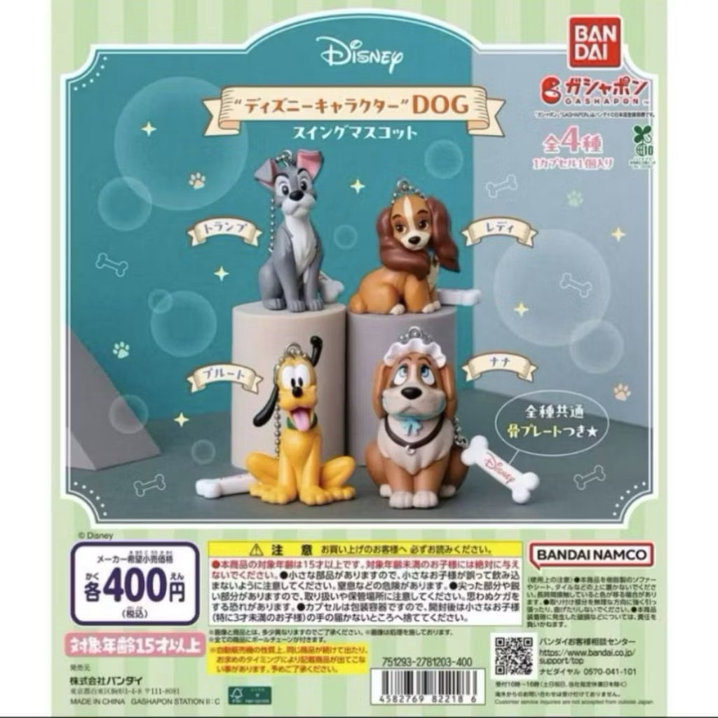 พร้อมส่ง พวงกุญแจ Disney lady and the tramp กาชาปอง