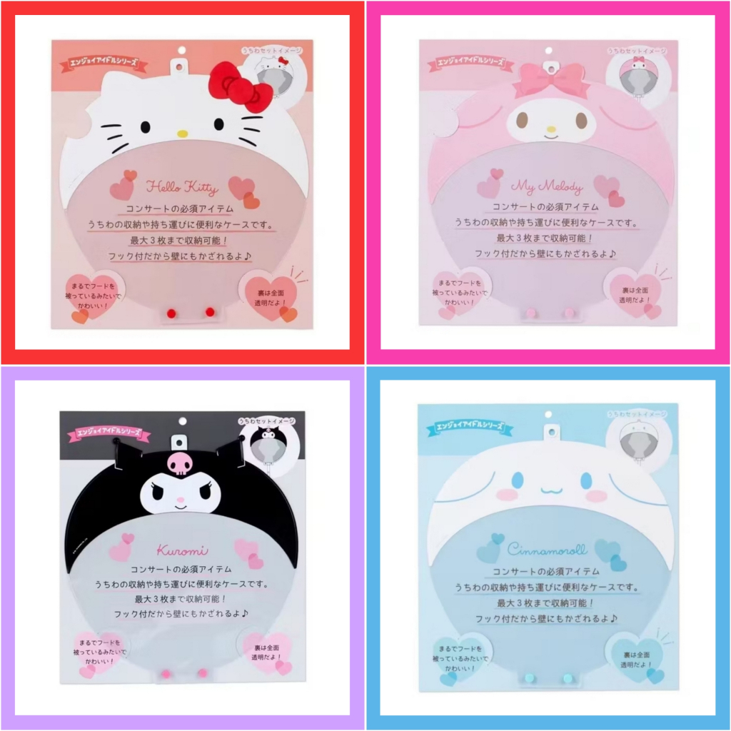 💜 แท้ 100% ปลอกพัด Sanrio 💙 ที่ใส่พัด ซองพัด ซองใส่พัด เคสพัด