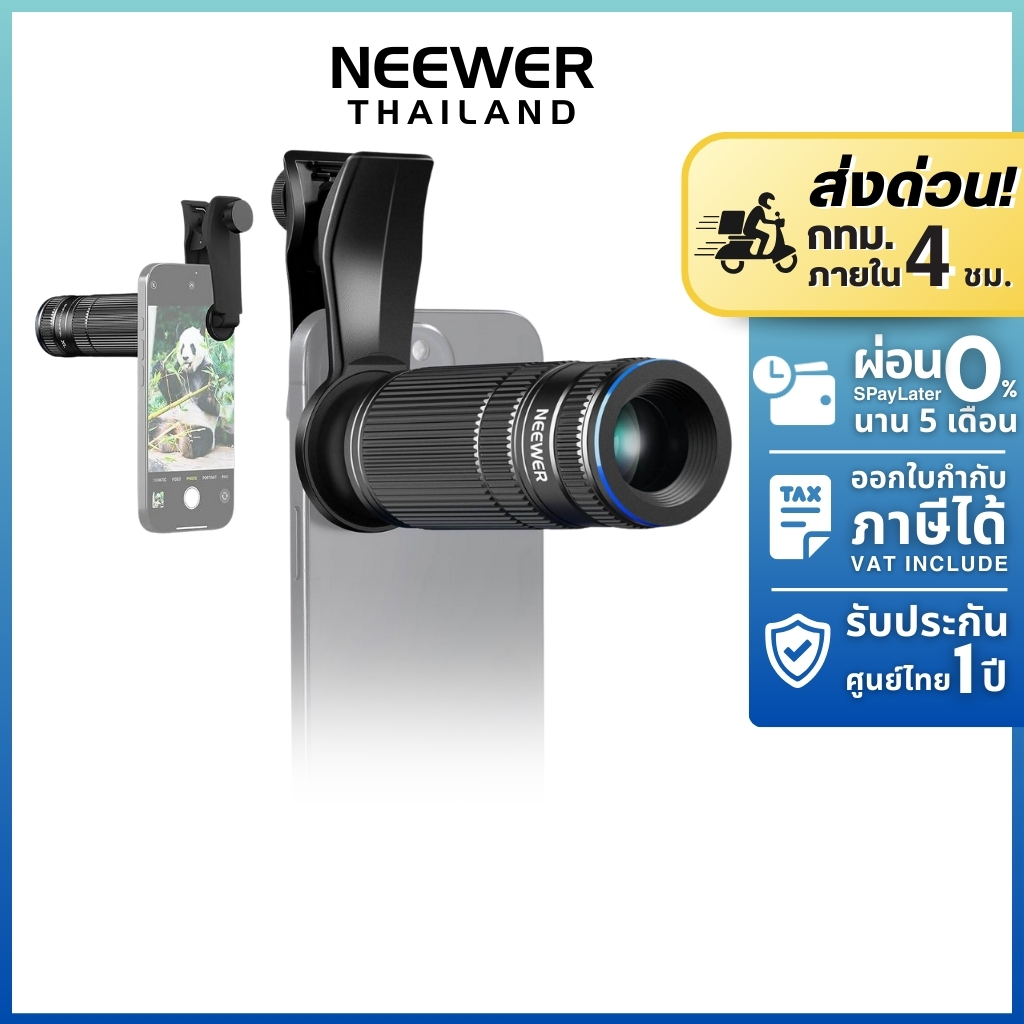 NEEWER LS-36 Pro Telephoto Lens เลนส์มือถือ เลนส์ซูม เลนส์เทเล ถ่ายนก ถ่ายคอนเสิร์ต ขยายภาพ 7X