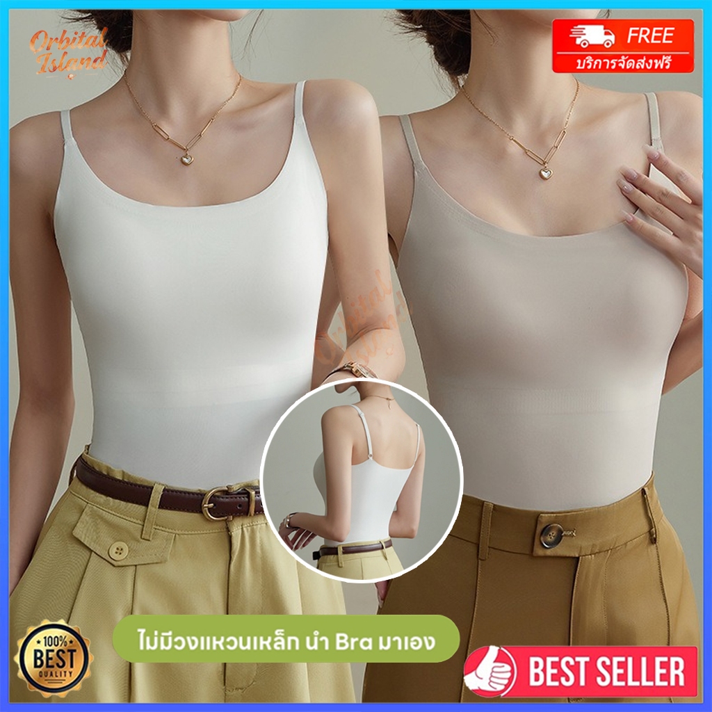 เสื้อกล้ามสายเดี่ยวมีฟองน้ำในตัว ไร้โครง อ่านรุ่นสายใหญ่ ไม่ต้องสวมใส่เสื้อชั้นใน ยกกระชับหน้าอกกระชับหุ่นสวย
