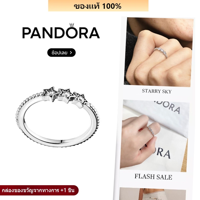 | ของแท้ 100% | 🎁 Pandora แหวน Starry Sky