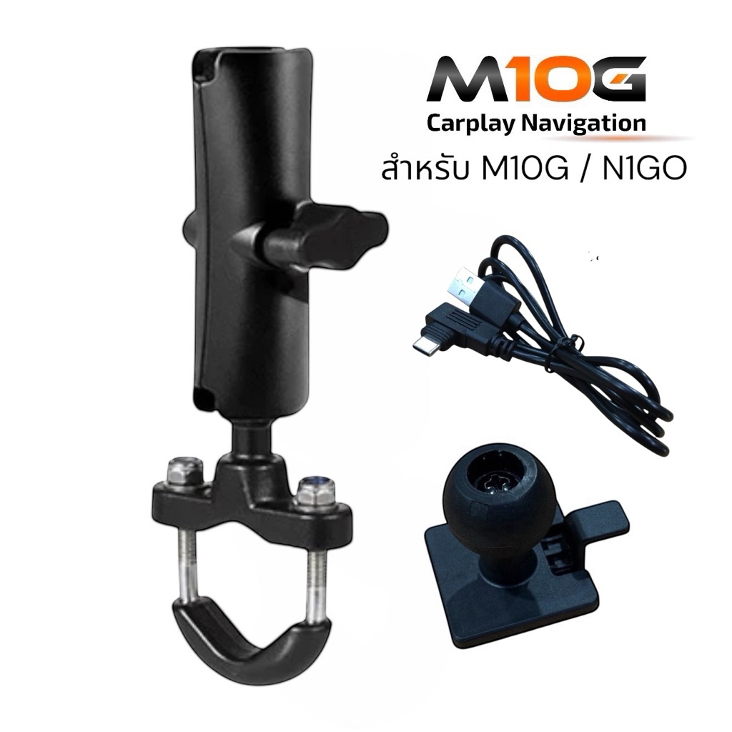 USB /ขาจับเหล็ก/แป้น สำหรับ M10G / N1GO