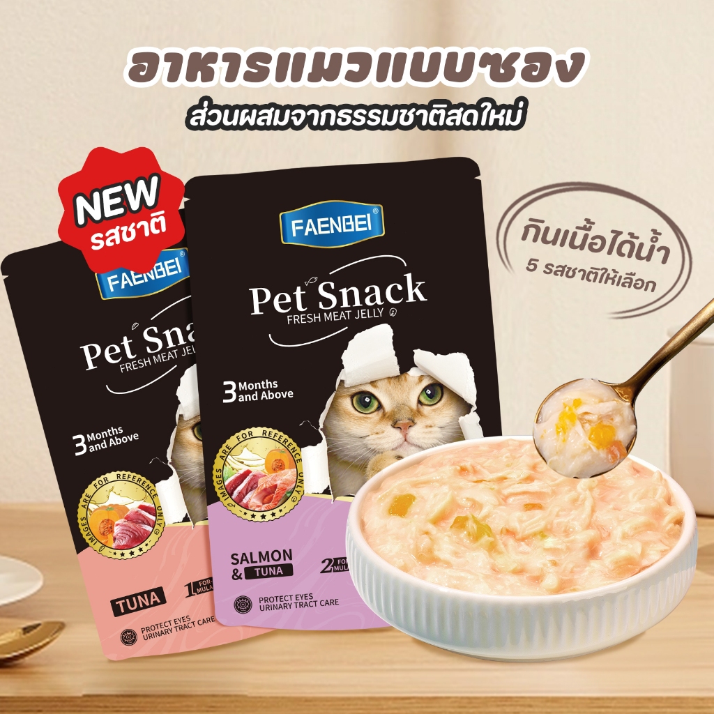 TUBI อาหารเปียกหน้าเเมว แมวขนมอาหารแมวโภชนาการครีมเปียกอาหารแมวขนมขบเคี้ยว 90 กรัมในหนึ่งถุง