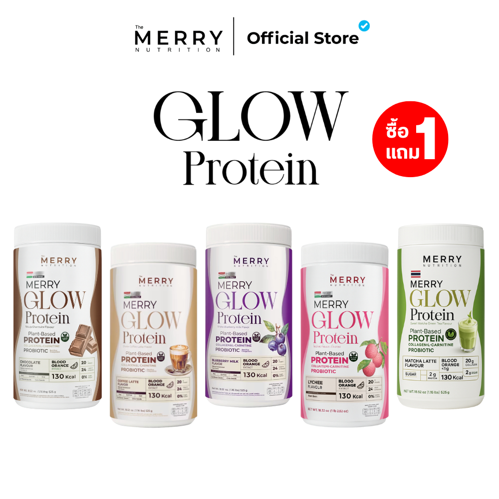 LIVE [ 1 เเถม 1 ] Merry Glow Protein โกล์วโปรตีน ขนาด 525 กรัม (คละรสได้)