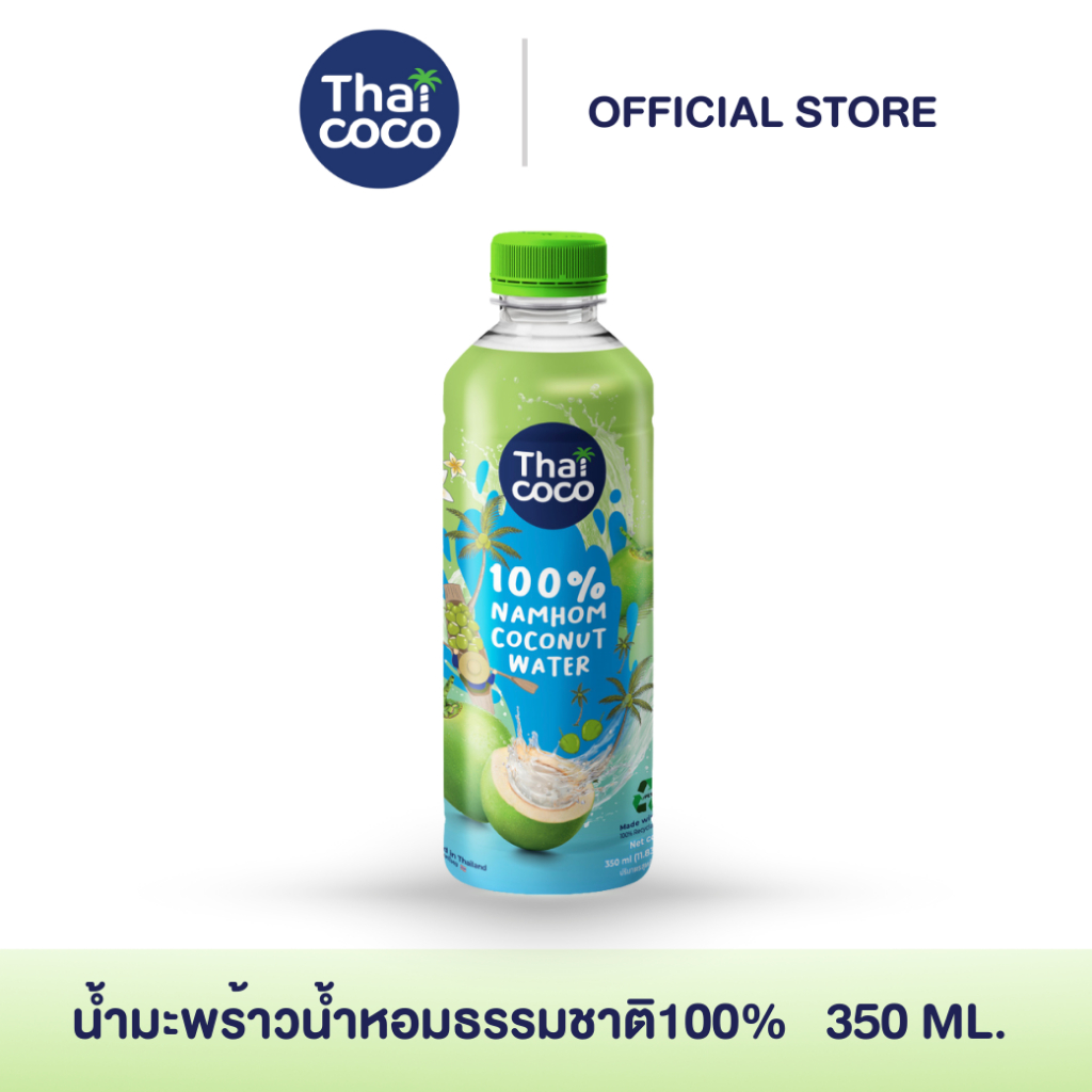 น้ำมะพร้าวน้ำหอมธรรมชาติ 100% ไทยโคโค่ (Thai coco) Namhom Coconut Water 350mL.