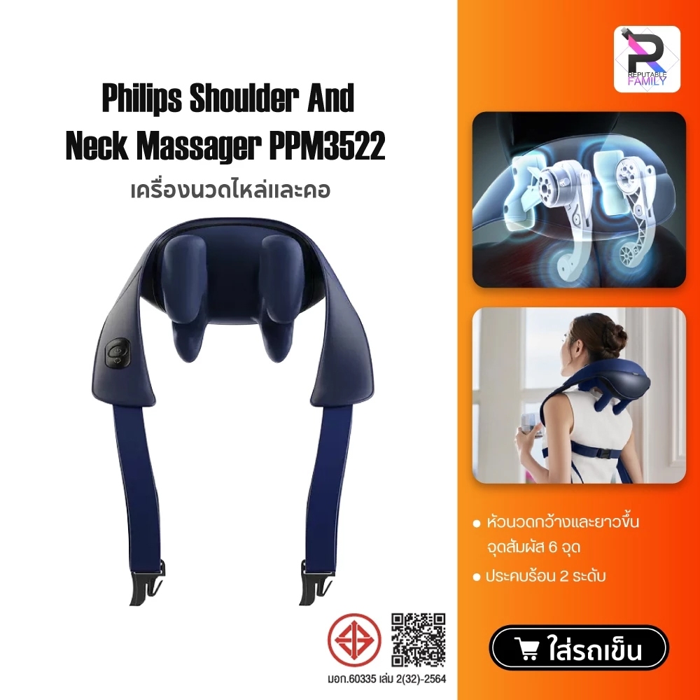【ฟรีค่าส่ง】Philips PPM3522/PPM3322 3D Shoulder Neck Massager เครื่องนวดไหล่ไฟฟ้า หมอนนวด เครื่องนวดค