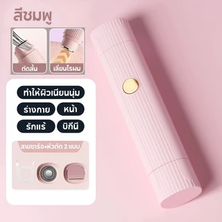 VOVOVA เครื่องกำจัดขนไฟฟ้าและโกนหนวด 2in1 พกพา IPX7 กันน้ำ 2 หัว สำหรับผู้ชายผู้หญิง ใต้วงแขน ใบหน้า ขา