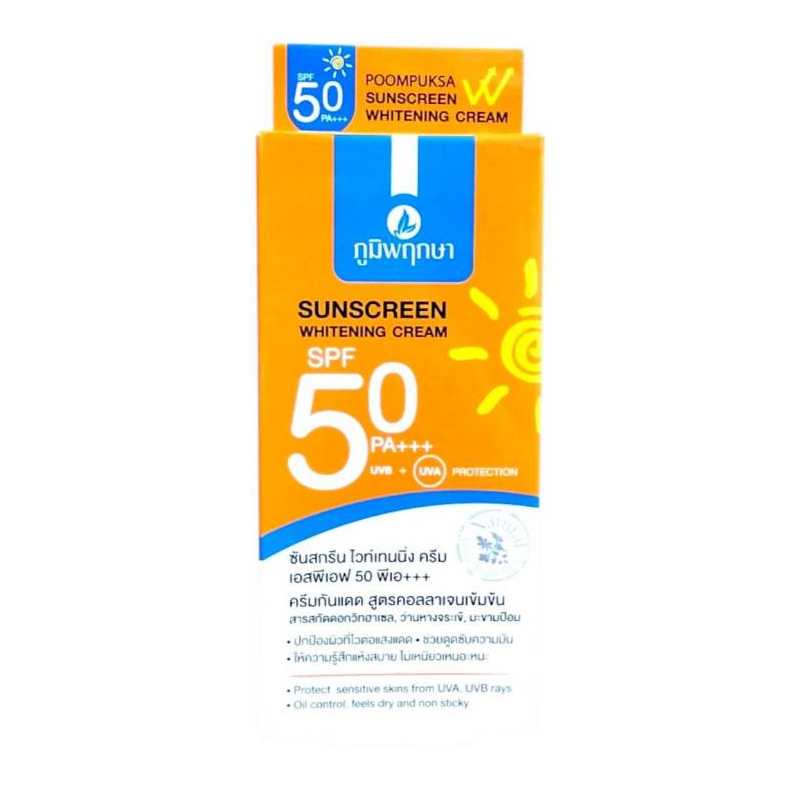 ครีมกันแดด คลอลาเจน ภูมิพฤกษา SPF50 PA+++ (50 กรัม) (กล่องส้ม)