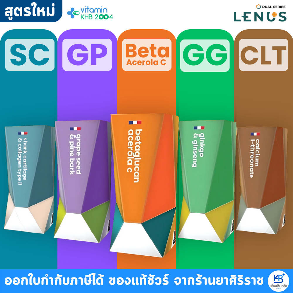 LENUS BC Bata-Acerola / SC Shark Cartilage&Collagen / CLT L-theonate / GP Grape seed / GG Gingko