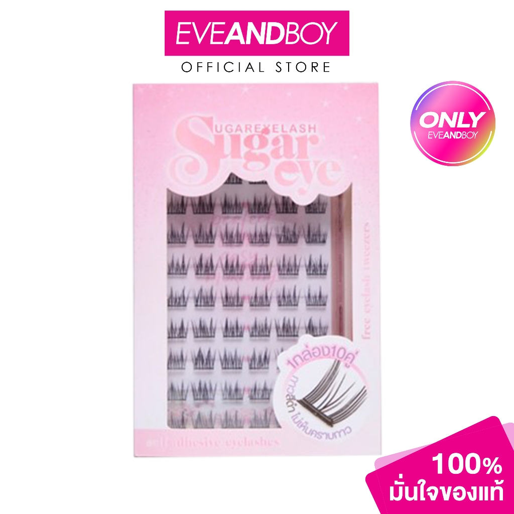 SUGAREYE - Self-adhesive eyelashes (46g.) ชูการ์อายส์ ขนตากาวในตัว