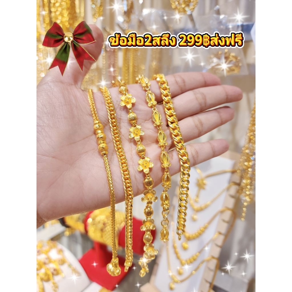 ข้อมือ2สลึง งานเสมือนแท้ ตะขอมีตราปั๊ม