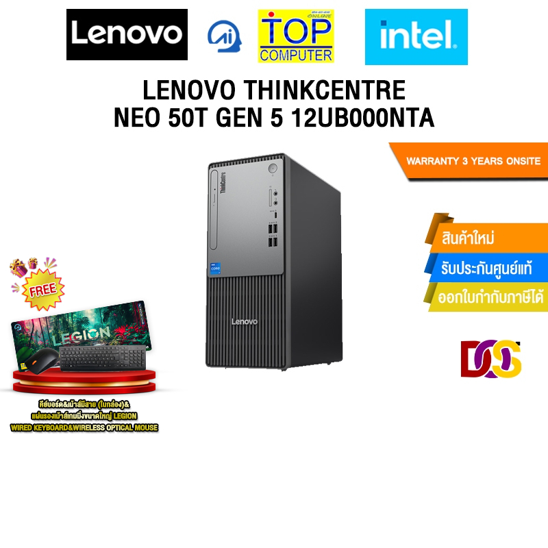 LENOVO THINKCENTRE NEO 50T GEN 5 12UB000NTA/ i3-14100/ประกัน 3 Years ONSITE