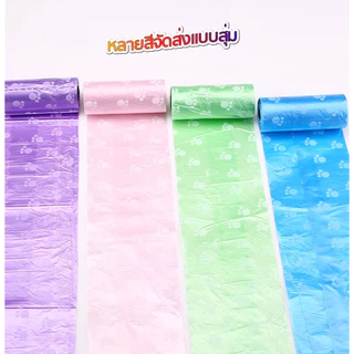 Petcho ถุงเก็บอึ ถุงเก็บอึหมา ถุงขยะพกพา แบบพกพา