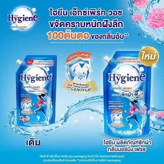 [1แถม1] น้ำยาซักผ้าไฮยีน ไฮยีนเอ็กซ์เพิร์ท วอช 520-600 มล. Hygiene Expert Wash 520-600 ml. สูตรเข้มข้นหอมติดทนนาน