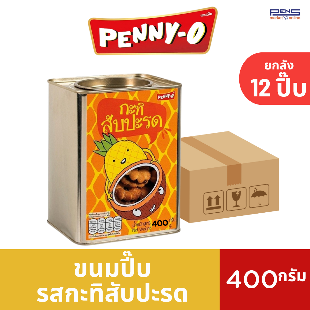 ยกลัง - Penny-O เพนนีโอ กะทิสัปรด ขนาด 400 กรัม 12 ปี๊บ