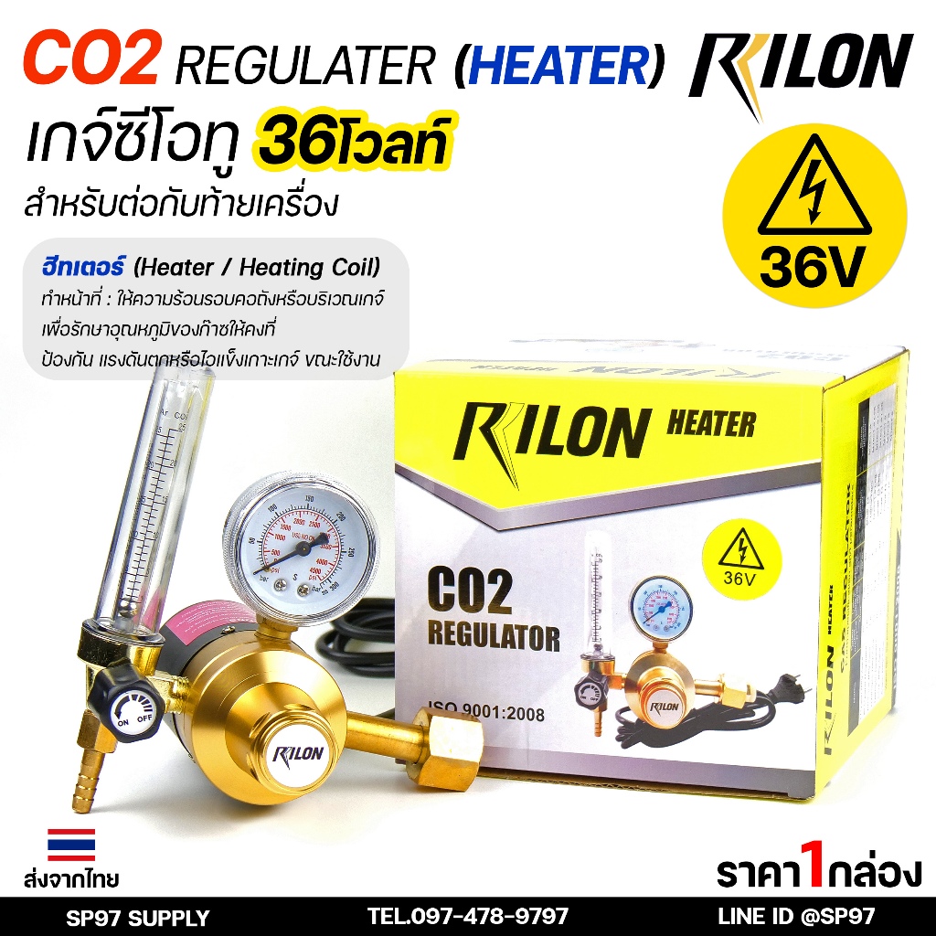 RILON เกจ์ซีโอทู Co2 เกจวัดความดัน มีฮีทเตอร์ อะไหล่เกจ รุ่น 36V ไฟ 36V (ราคา1ชิ้น)