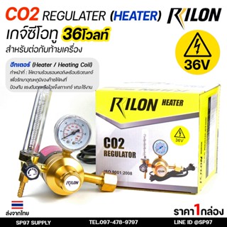RILON เกจ์ซีโอทู Co2 เกจวัดความดัน มีฮีทเตอร์ อะไหล่เกจ รุ่น…