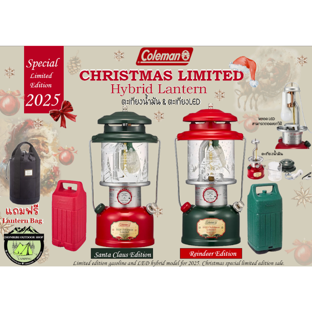 Coleman Christmas Hybrid Lantern Limited Edition 2025 ตะเกียงน้ำมัน&ตะเกียงLED