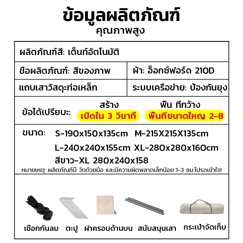 เต็นท์สนาม กางอัตโนมัติไฮดรอลิก สำหรับ 4-5/6-8 คน thumbnail 10