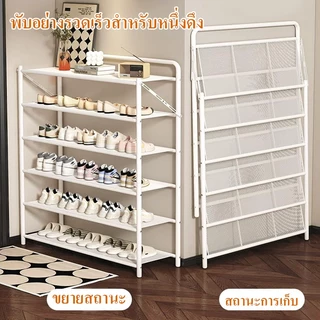 ชั้นวางรองเท้าพับได้ แข็งแรง ทนทาน ประหยัดพื้นที่ หลายชั้น ไม่ต้องประกอบ