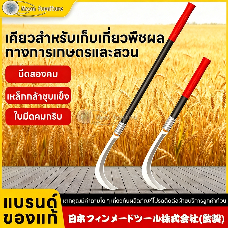 เคียวแมงกานีส เคียวเกียวหญ้า 42CM-102CM  ขัดเงาอย่างละเอียด เคียวตัดไม้ มีดดายหญ้า มีดถางหญ้า ทำจากเหล็กแมงกานีส มีดพร้า