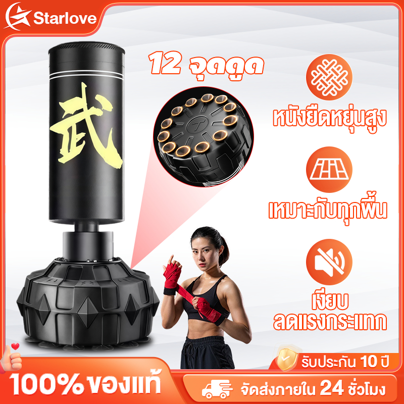 【รับประกัน10ปี】กระสอบทรายแบบตั้ง ต่อยมวย กระสอบทรายชกมวยหนัง Boxing Sport กระสอบทร ซ้อมมวย ขนาด 170 ซม. มีให้เลือก 3 สี