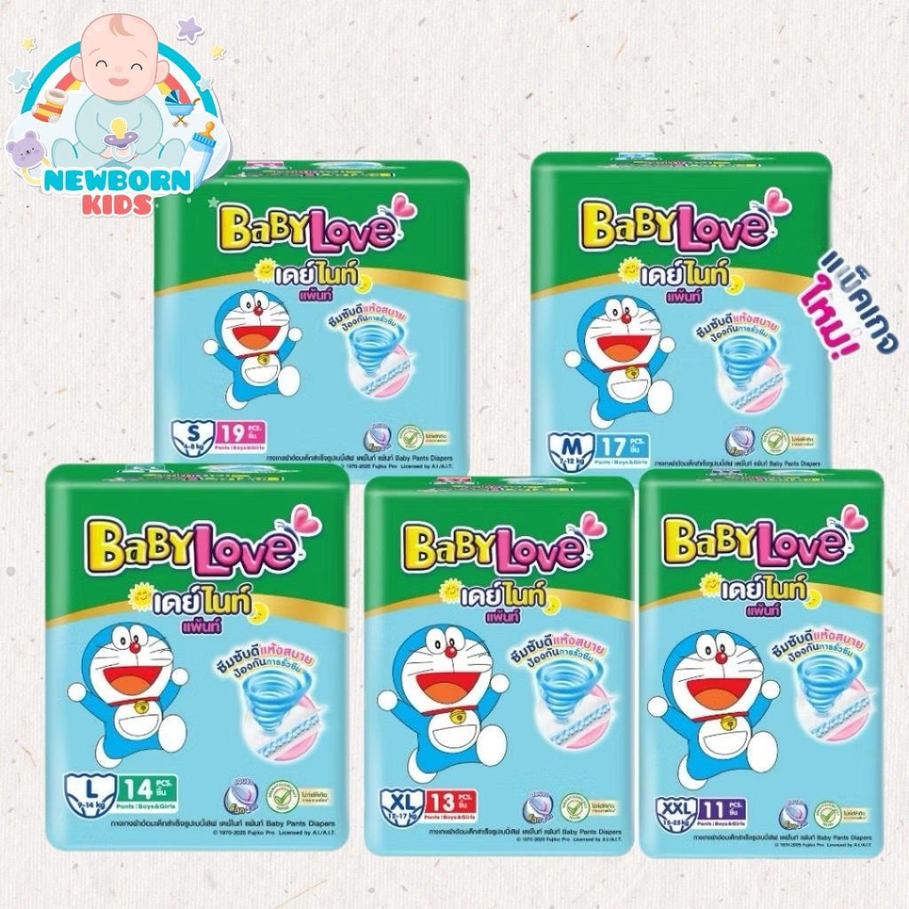 ผ้าอ้อมเบบี้เลิฟ เดย์&ไนท์ [BabyLove DayNight ] เลือกไซส์ S-3XL