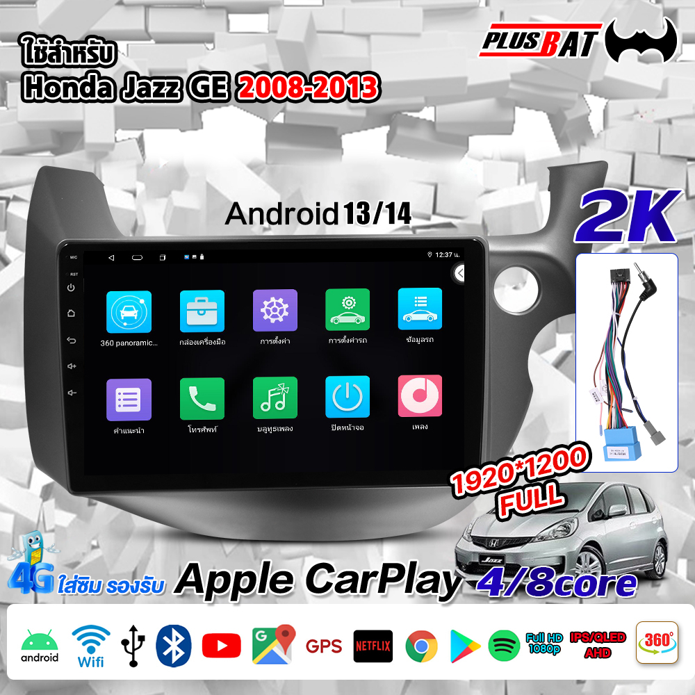 GTR จอแอนดรอยด์ 10นิ้ว ใช้สำหรับ HONDA JAZZ GE 08-13 WIFI GPS YouTube 2DIN AppleCarPlay