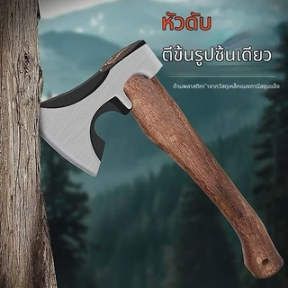ขวานนีมันน์ เหล็กเส้นหนา ตัดกระดูกวัวและแยกฟืน คม ทนทาน พกพา
