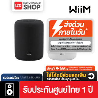 WiiM Sound Lite Smart Speaker ลำโพงอัจฉริยะ รับประกันศูนย์ไท…