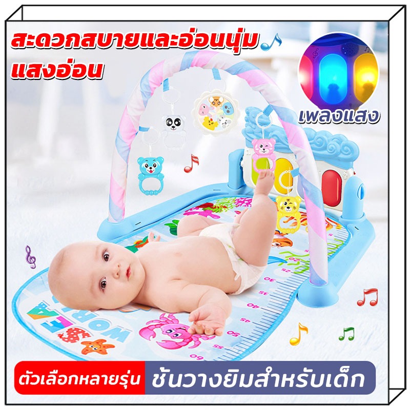 เพลยิมโมบาย พร้อมแป้นเปียโน สีพาสเทล ลายการ์ตูน มีไฟ มีเสียงดนตรี ที่นอนเด็ก