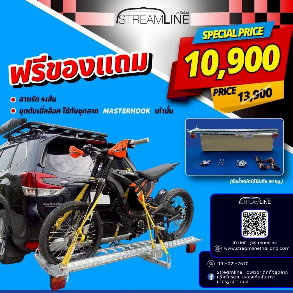 Rackพ่วงรถ DOUBLE BIKE,SINGLE BIKE