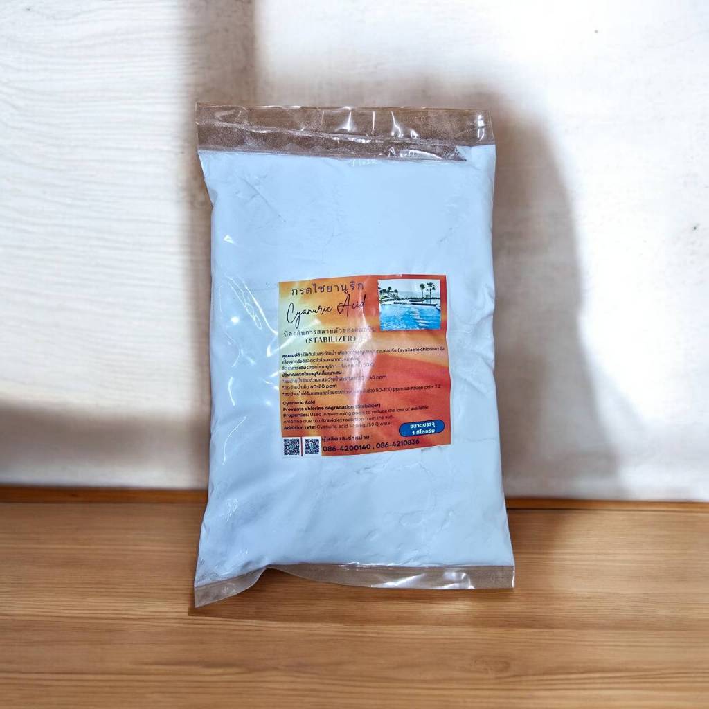 กรดไซยานูริก 1 กิโลกรัม Cyanuric Acid สารรักษาคลอรีนในสระว่ายน้ำ Chlorine Stabilizer