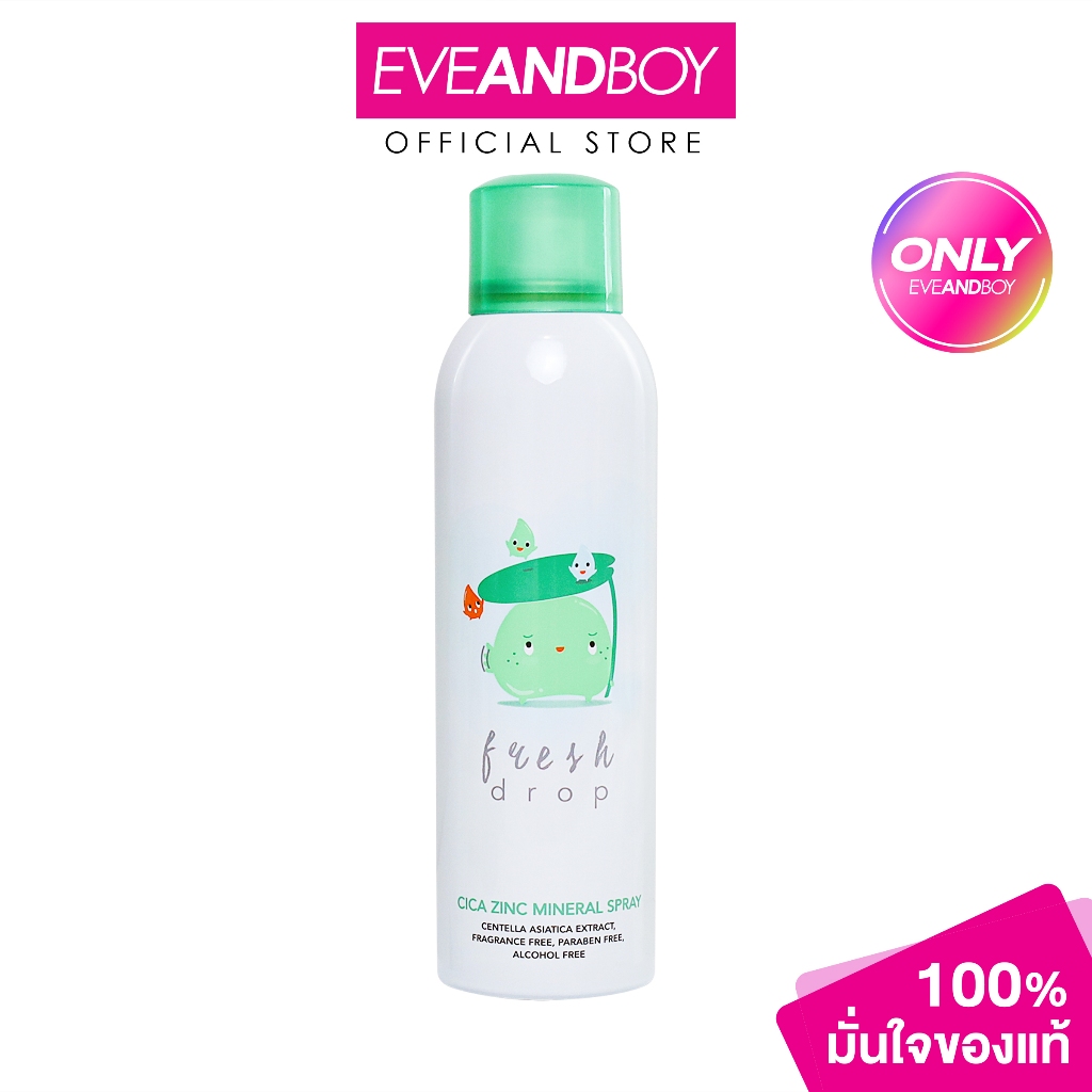 [Exclusive] FRESH DROP - Mineral Spray #Cica Zinc (150 ml.) สเปรย์น้ำแร่