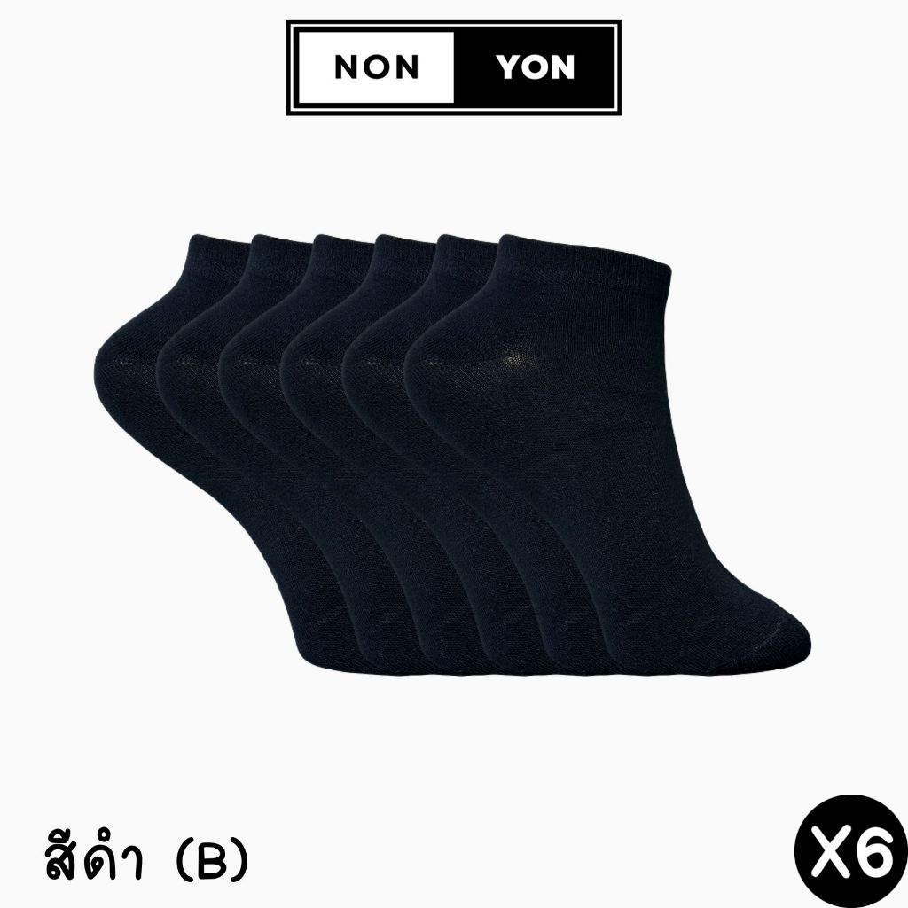 (6คู่) ถุงเท้าเยื่อไผ่ข้อสั้นสีพื้นลดกลิ่น BO907 Freesize รูปที่ 2