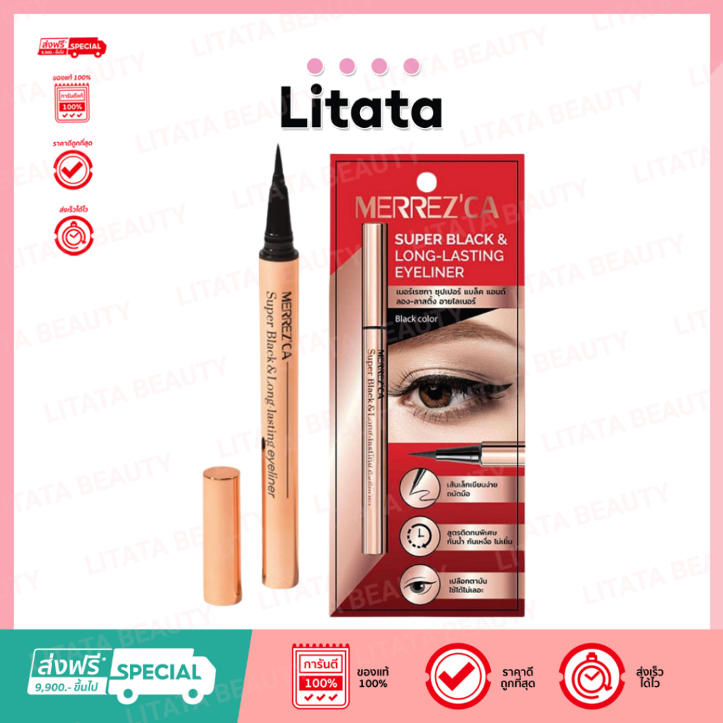 [ชิ้น] Merrez’ca Super Black & Long-Lasting Eyeliner เมอเรซกา ซุปเปอร์ แบล็ค แอนด์ ลอง-ลาสติ้ง อายไลเนอร์ – โปรปัง