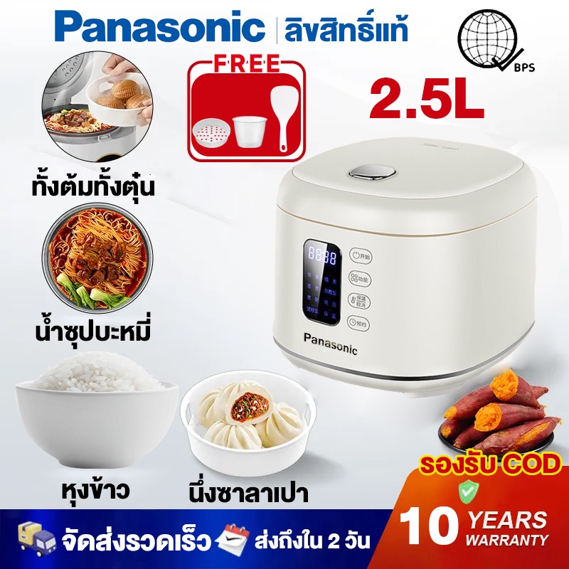 หม้อหุงข้าว rice cooker หม้อข้าว แถมลังนึ่ง หม้อหุงข้าวอัจฉริยะ ความจุใหญ่ หุงเร็ว ไม่ติดหม้อ